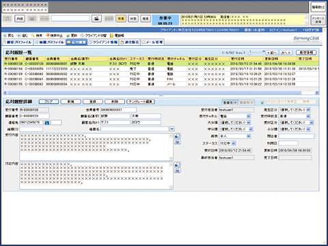 HarmonyCRM 応対履歴画面