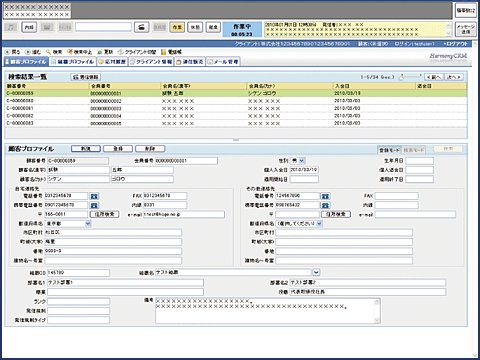 HarmonyCRM 顧客情報画面