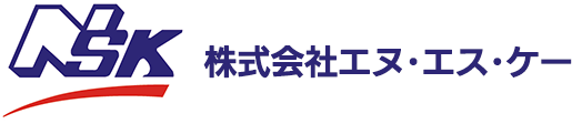 株式会社エヌ・エス・ケー